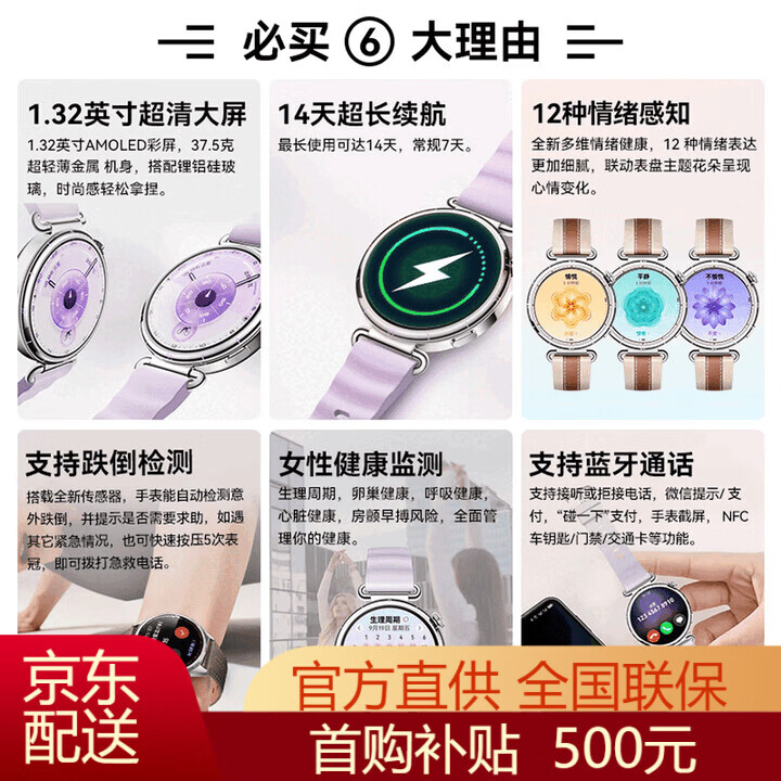 华为（HUAWEI）新款手表WATCHGT6女士手表运动智能微信手表心率血氧睡眠监测蓝牙接打电话2026送女朋友礼物 流光紫+三叶鎏金手镯定制表带+皓银保护壳+保护膜