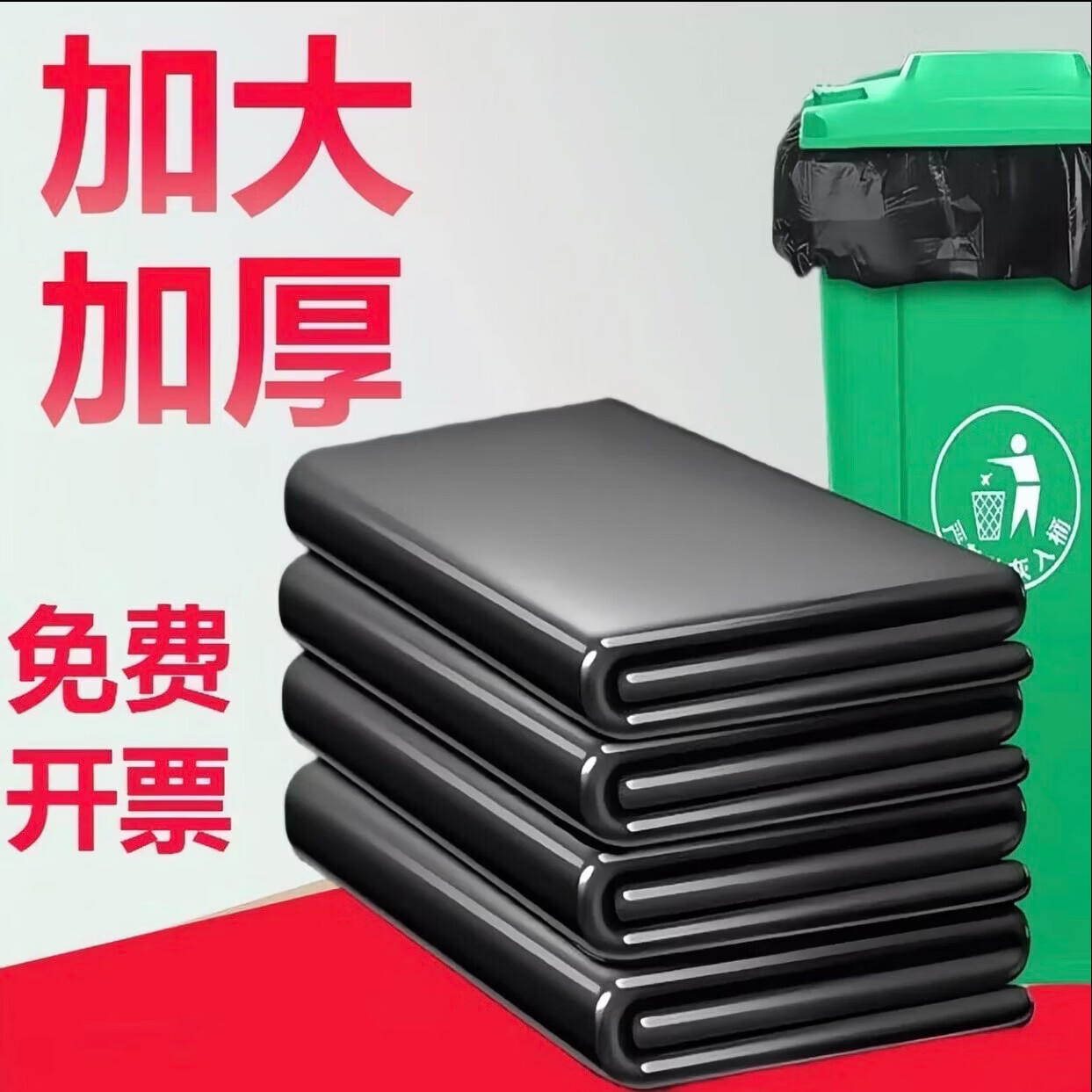 大号黑色商用垃圾袋加厚特厚厨房酒店环卫物业学校平口塑料袋批发 加厚款500只 100*120