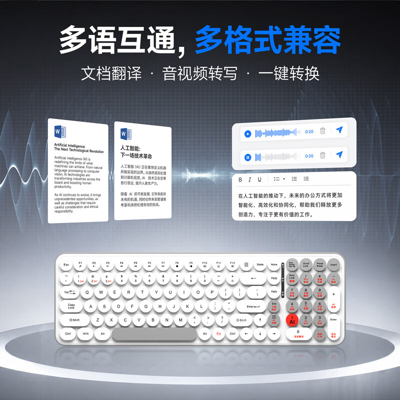 IDSEE爱迪森AI智能语音键盘无线蓝牙三模实时翻译文案写作会议记录静音办公键盘笔记本台式通用 锐思启航版