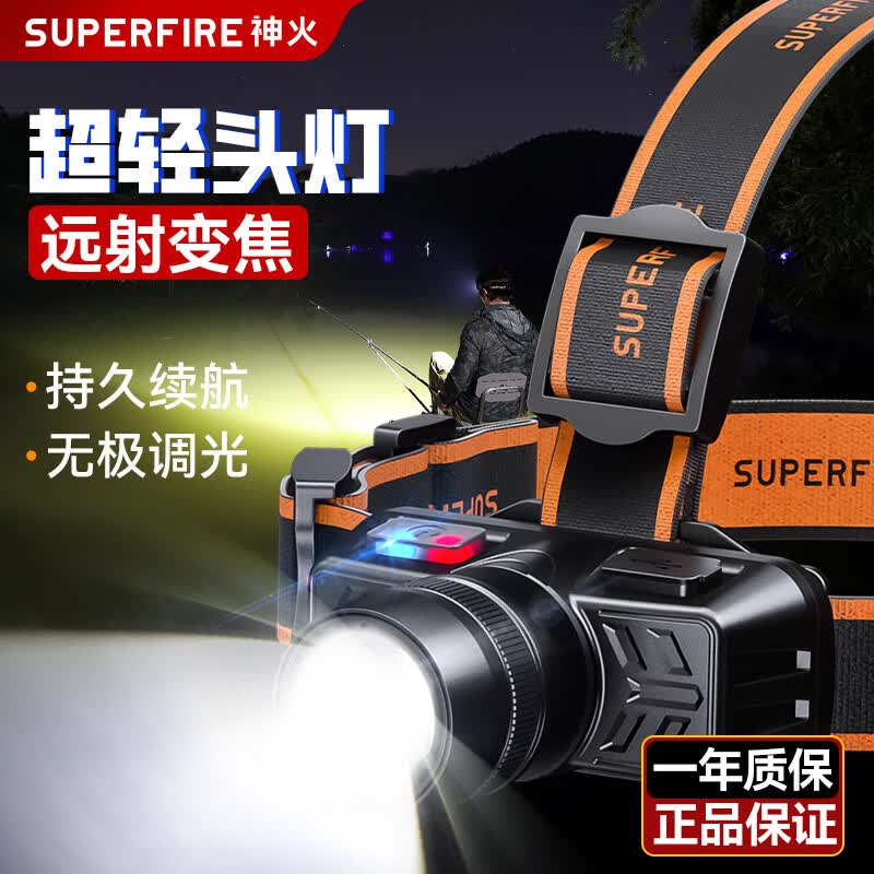 神火（SupFire）头灯强光超亮长续航充电户外夜钓鱼防水工地作矿小戴式照明手电筒