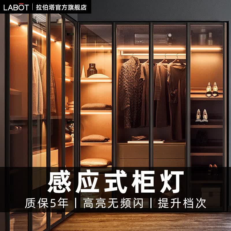 拉伯塔免开槽led灯管明装酒柜灯直角餐边柜条形灯鞋柜衣柜灯三角灯条