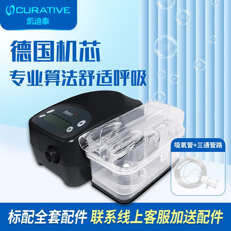 瑞思迈凯迪泰 呼吸机双水平全自动级无创家用止鼾肺炎呼吸器 st25