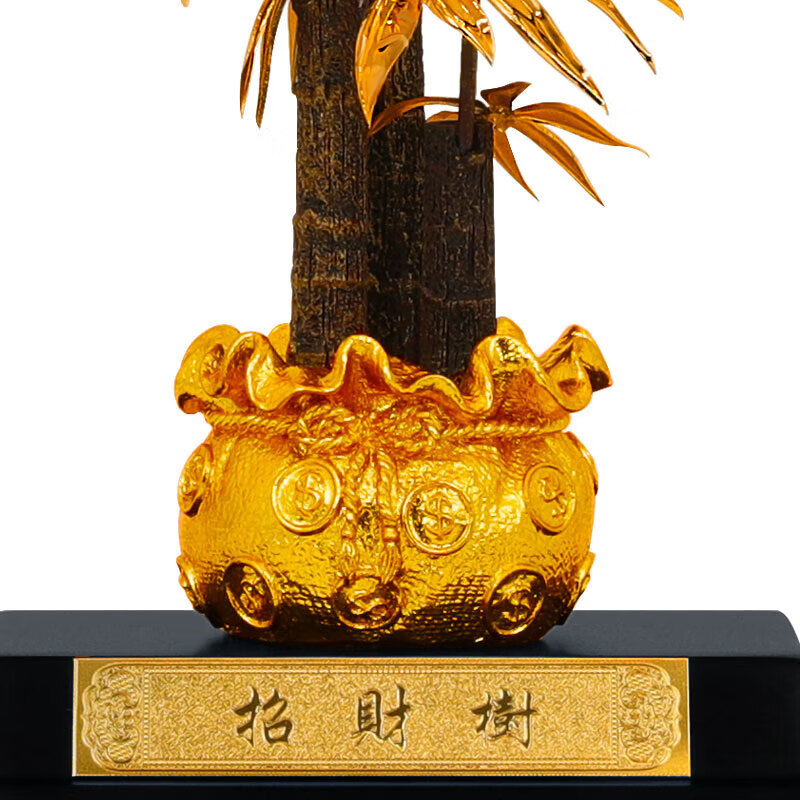 囍善缘 金箔招财树开业送礼摆件 办公室公司新居乔迁礼物高端商务礼品 新款招财树