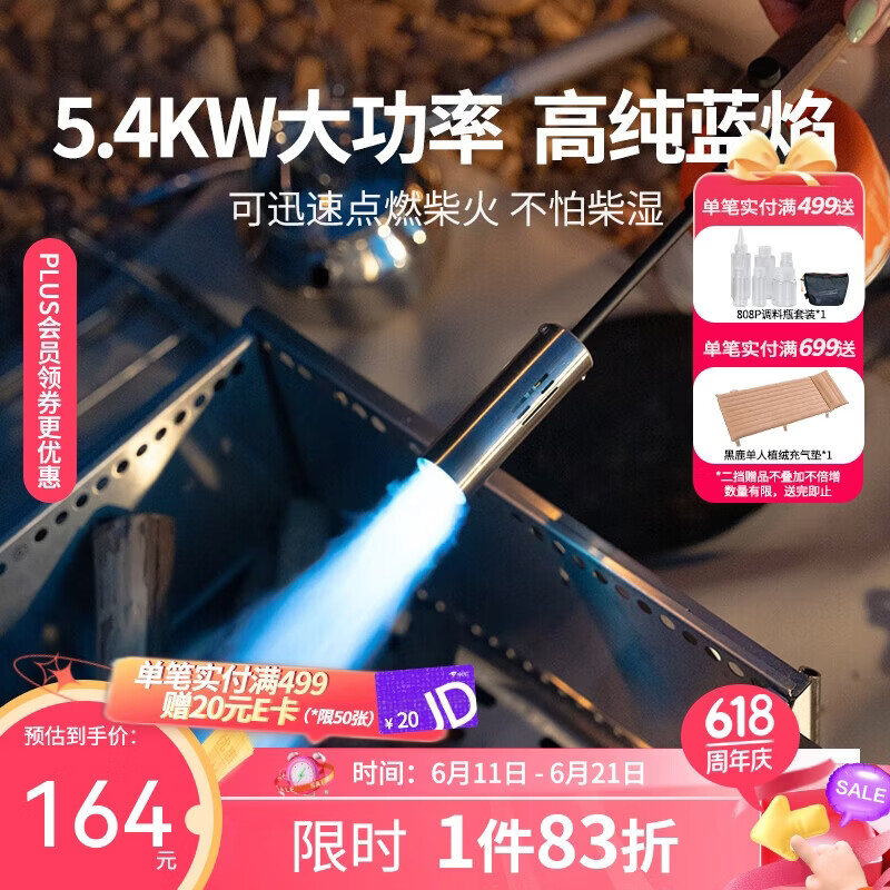 火枫（FIRE-MAPLE）龙焰喷枪 户外便携可伸缩折叠长柄喷枪 烧烤烘焙料理蓝焰点喷火枪