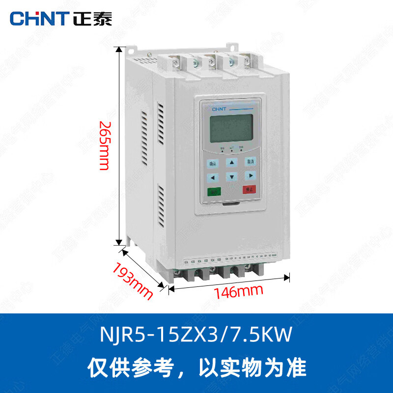 正泰(CHNT)线上式软启动器起动器NJR5-60/90/110/150/180KW630ZX3启动柜 NJR5-15ZX3/7.5KW
