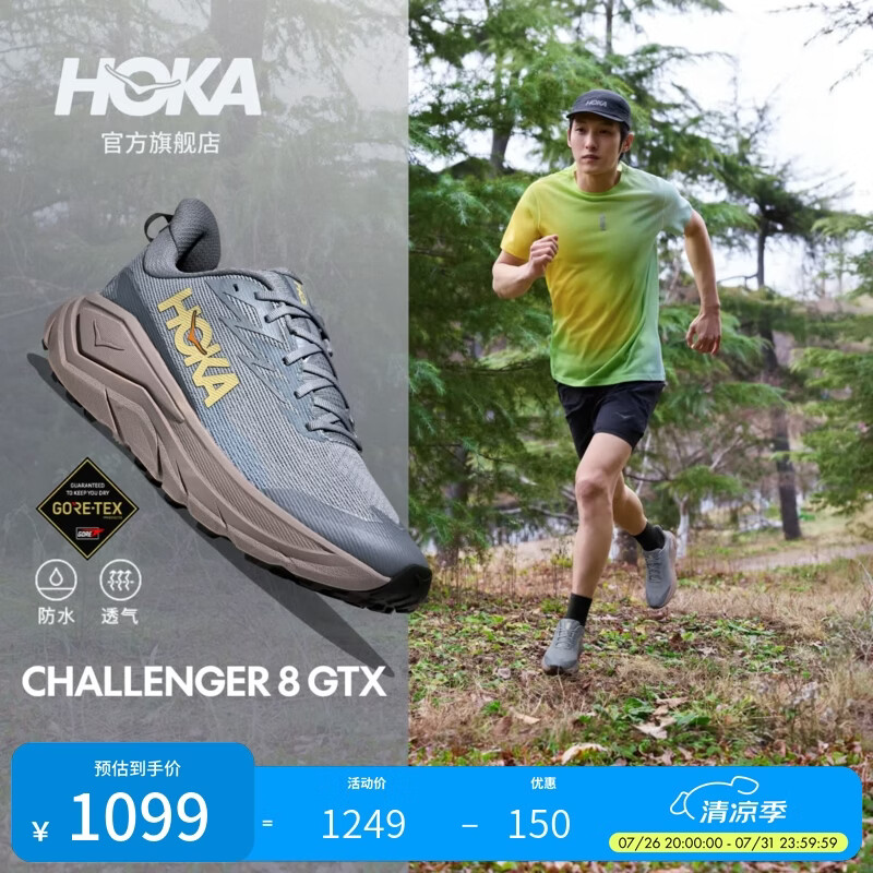 HOKA男款夏季全地形款挑战者 8防水登山鞋CHALLENGER 8 GTX新款 【新色】雾洗蓝/岩屑灰 44