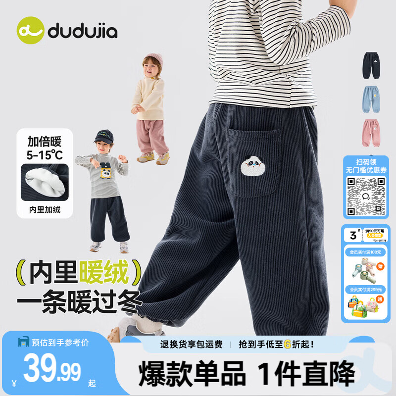 嘟嘟家儿童裤子加绒加厚冬装男童长裤冬款女童束脚裤宝宝休闲裤童装洋气 炭灰色 110