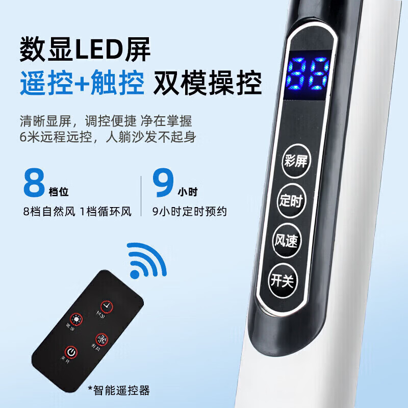comfee美的 (Midea)电风扇热销10w空气落地扇26年新品落地扇安静睡眠落地扇家用大风力静音净化扇 【七叶遥控款】 白色重底3米 【极速发货/全国联保】