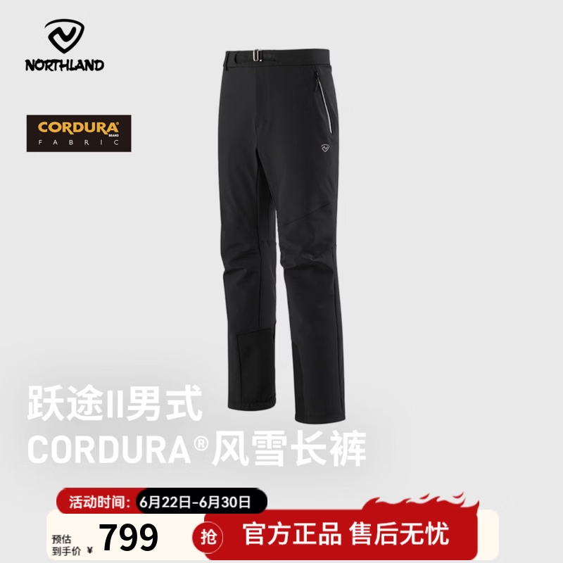 诺诗兰（NORTHLAND）山甲-春夏新款户外出行Ultra IC男式CORDURA®风雪长裤 纯黑色 180