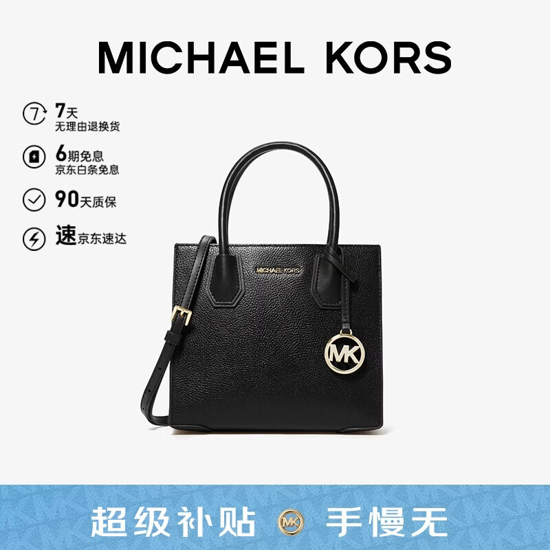 MICHAEL KORS礼物轻奢MK女包MERCER手提单肩斜挎包风琴包 中号 黑色礼物礼物