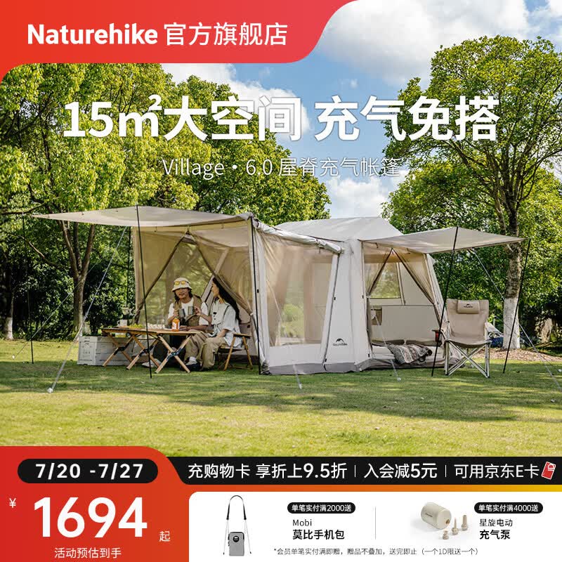Naturehike挪客屋脊6充气帐篷天幕二合一免搭建 户外露营装备遮阳防晒大空间 流沙金/涂银/旗舰款