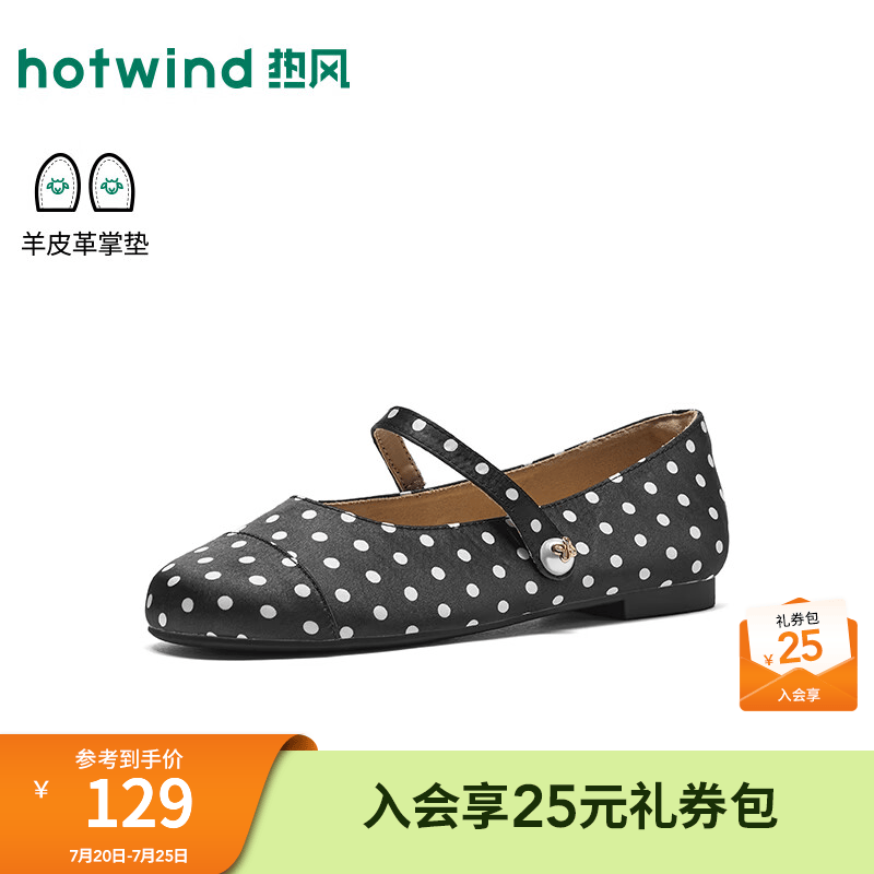 热风（Hotwind）波点玛丽珍鞋女鞋2026年秋季新款时尚浅口一字带单鞋通勤平底鞋子 19黑白 38
