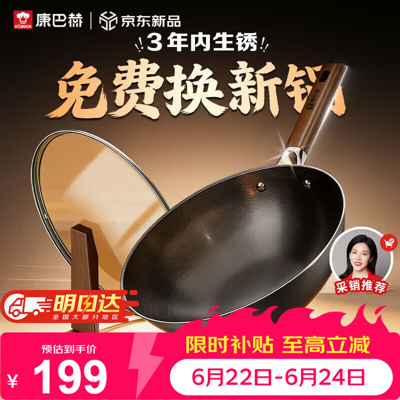 康巴赫铁锅无涂层炒锅防锈炒菜锅家用爆炒电磁炉燃气灶通用32cm