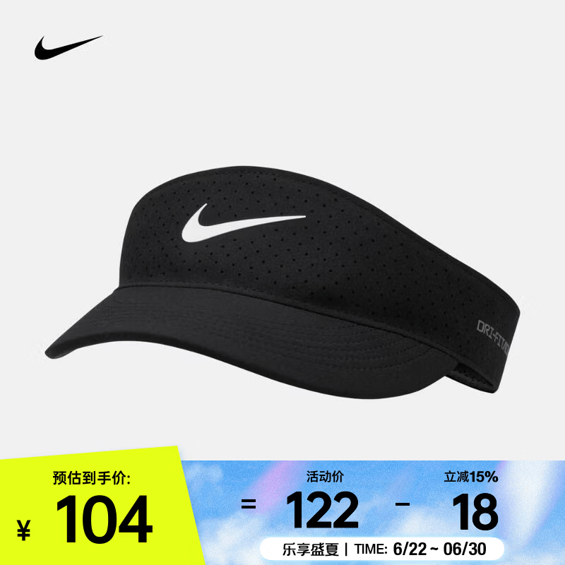 耐克（NIKE）2026年男女U NK DFADV ACE VISOR U SAB P帽子 FB6443-010 M/L