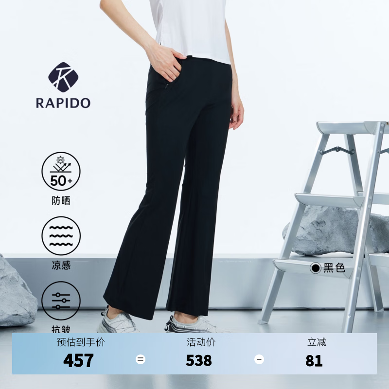 Rapido【新品】睿必度春夏女防晒凉感抗皱商务通勤早八微喇长裤雳霹道 黑色 L 165/70A