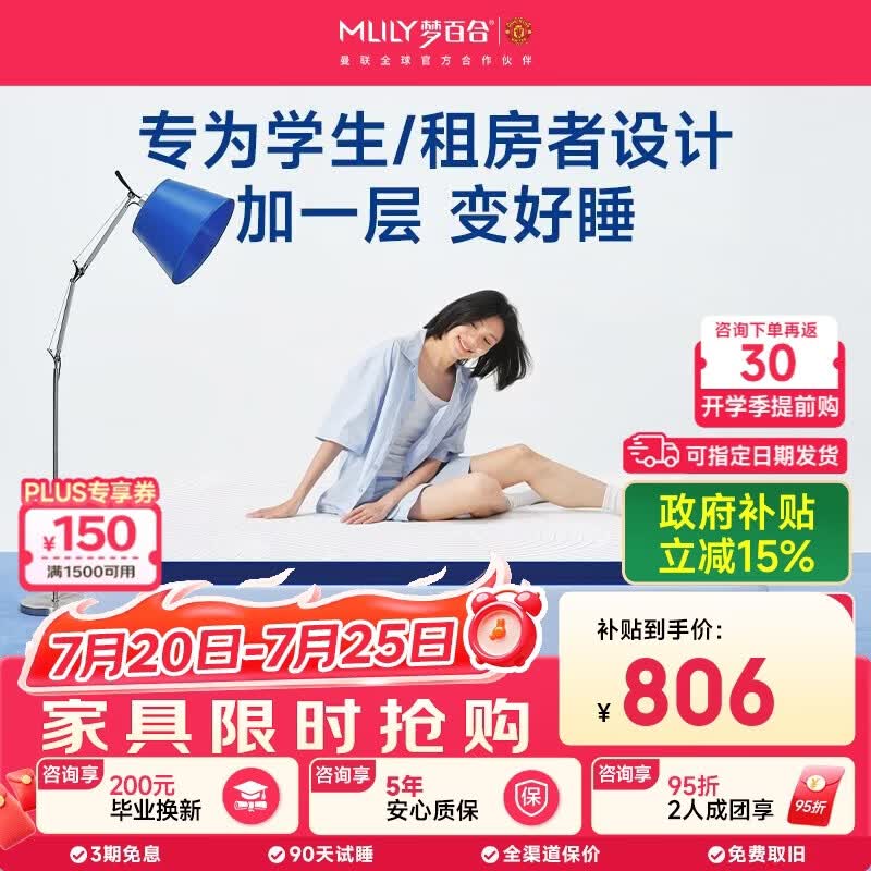 梦百合快充薄垫AirPro零压酒店记忆棉家用卧室薄床垫1.5x2米软硬适中