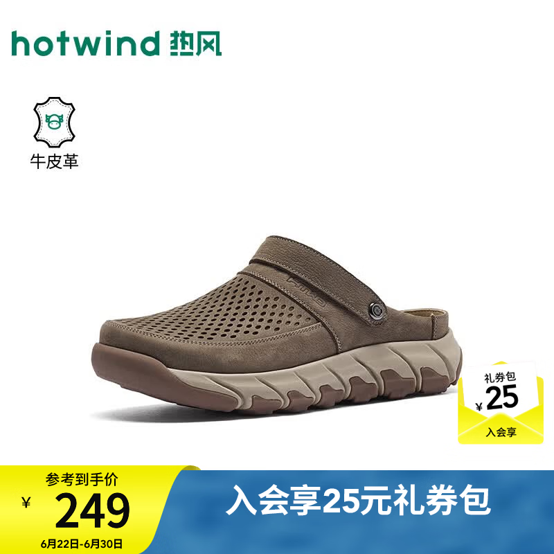 热风（Hotwind）男鞋2026年春秋新款男士透气休闲半拖厚底外穿软木鞋百搭鞋子 129卡其 （牛头层皮革）预售7.6发货 39