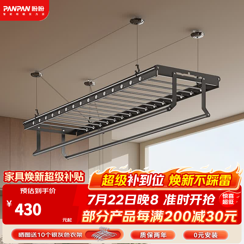 盼盼手摇晾衣架阳台升降手动晾衣架衣被同晒四杆式晒衣架S11 s11四杆1.5m星耀黑（铝合金）