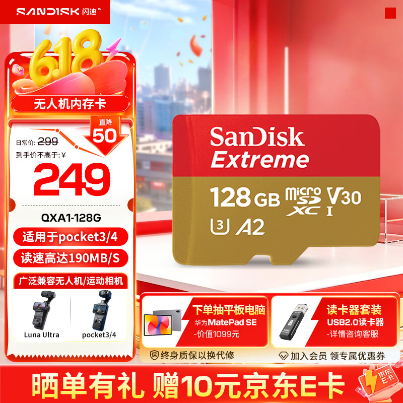 闪迪（SanDisk）内存卡存储tf卡运动相机卡高速gopro相机无人机内存卡MicroSD卡u3/v30 适用于适用pocket4 128G【联系客服送读卡器入会领10元券】