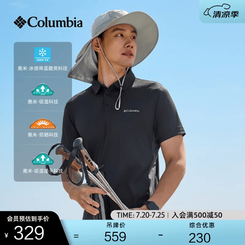 Columbia哥伦比亚户外春夏男子吸湿速干降温运动旅行短袖POLO衫AE9229 010 L (180/100A)