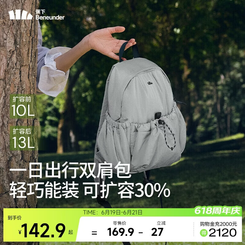 蕉下（beneunder）双肩包女包背包旅游轻便双肩背包书包大容量登山通勤户外背包