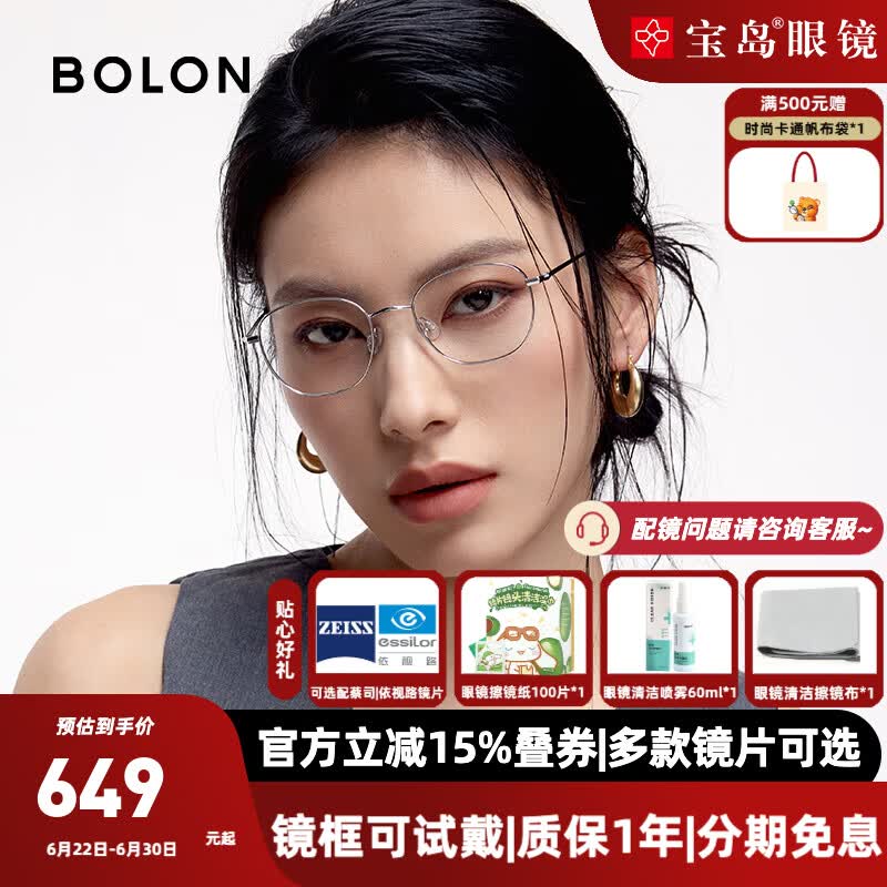 暴龙（BOLON）近视眼镜框 复古文艺金属镜架 近视配镜 BA7006 精选 B90-银色镜框 此项仅单框-镜框支持试戴