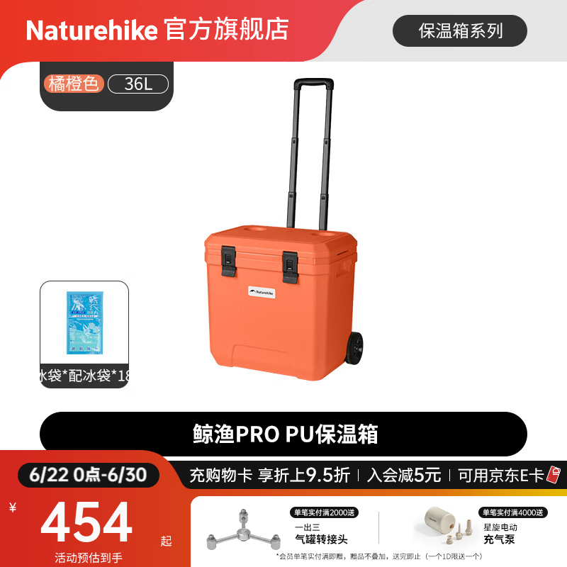 Naturehike挪客鲸渔PRO保温箱 户外露营野餐保鲜保冷收纳盒大空间车载储物箱 橘橙色/36L/拖轮款