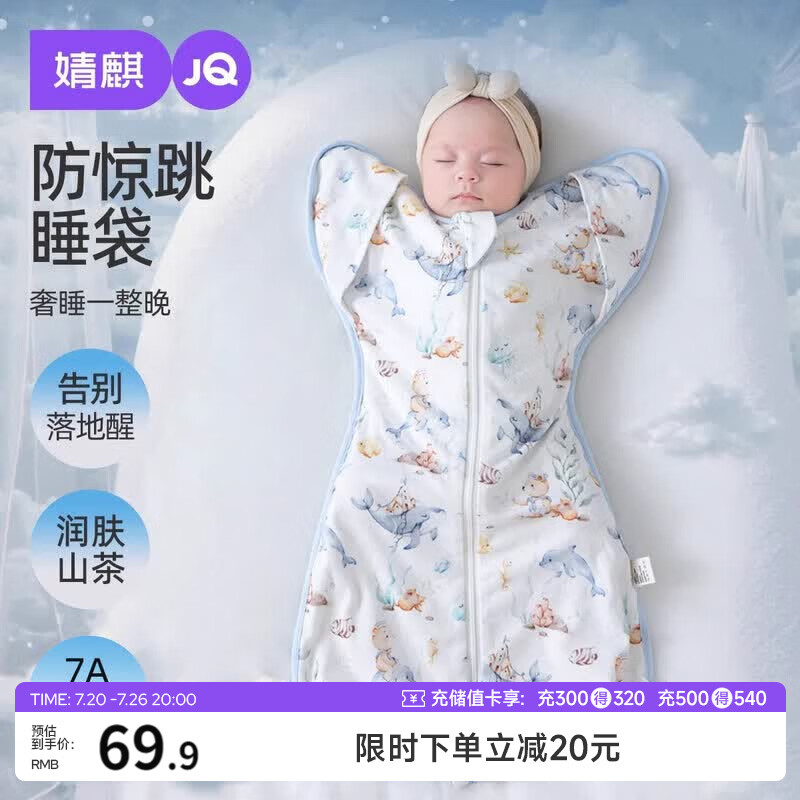 婧麒（JOYNCLEON）新生婴儿睡袋宝宝防惊跳睡袋投降式纯棉防踢被 蓝 M jsd177270