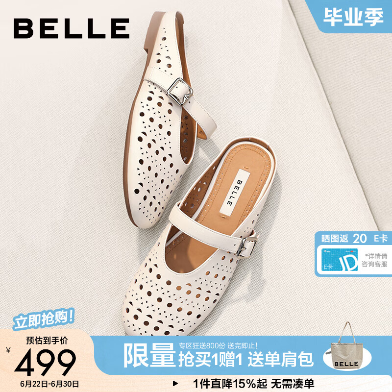 百丽（Belle）镂空穆勒鞋女26夏新款细腻舒软羊皮轻便薄底拖鞋BFF36BH6预售 米白 40 (250mm)