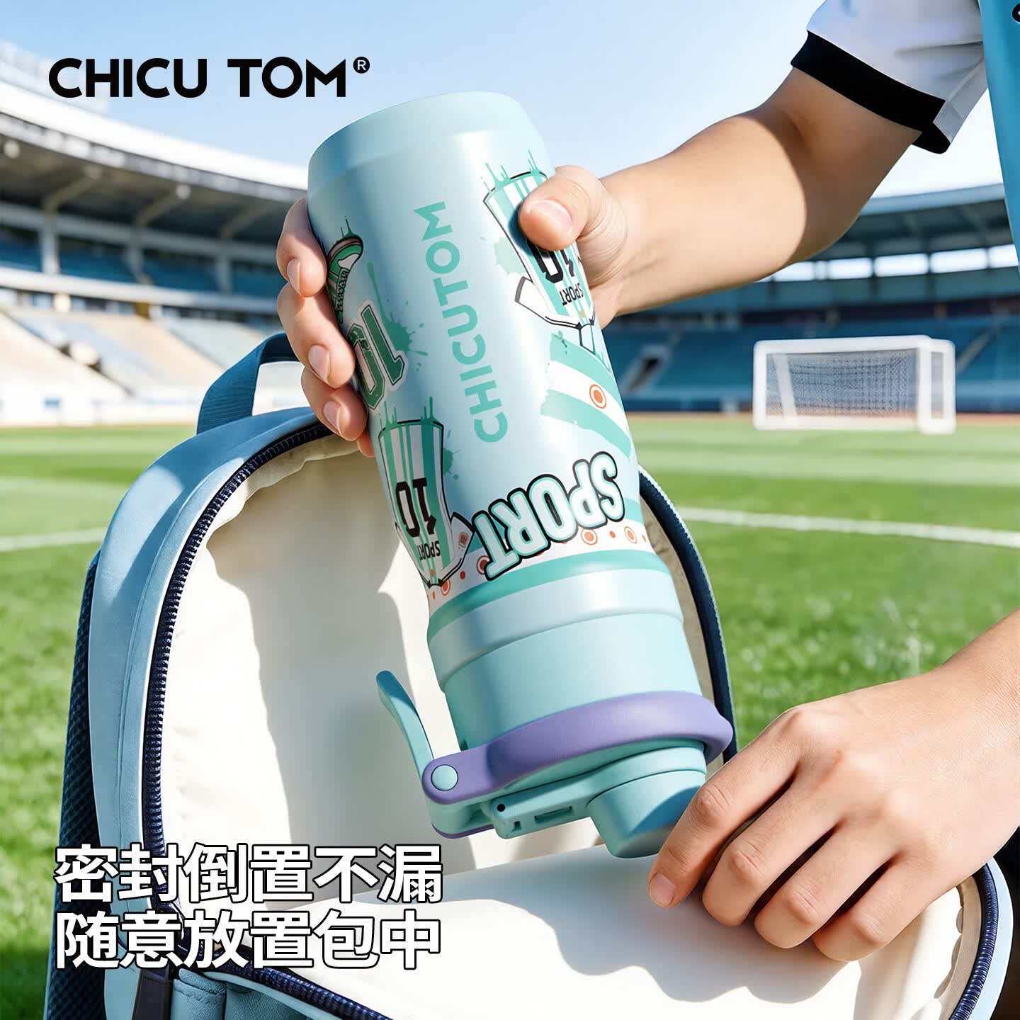 CHICUTOM【世界杯限定】喷雾保温杯儿童大容量便携水杯户外吸管杯学生专用 【升级陶瓷覆层】粉黛冲刺650ML
