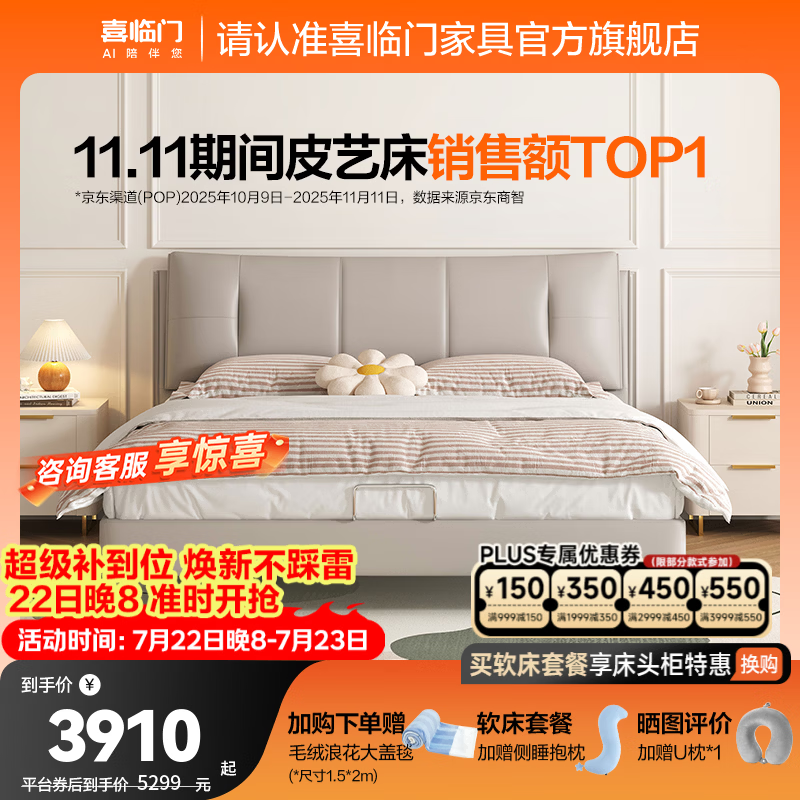 喜临门真皮艺双人大床主次卧室现代简约软靠包尼亚pro[床架] 云雾米+白骑士plus床垫-软硬适中-7天发货 1.5*2米