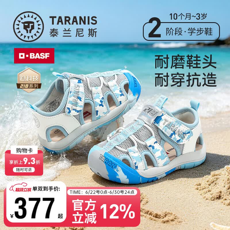 泰兰尼斯童鞋夏季新款218户外儿童沙滩涉水凉鞋男宝宝女宝软弹缓震学步鞋 灰/蓝 23 适合脚长14.3~14.7cm