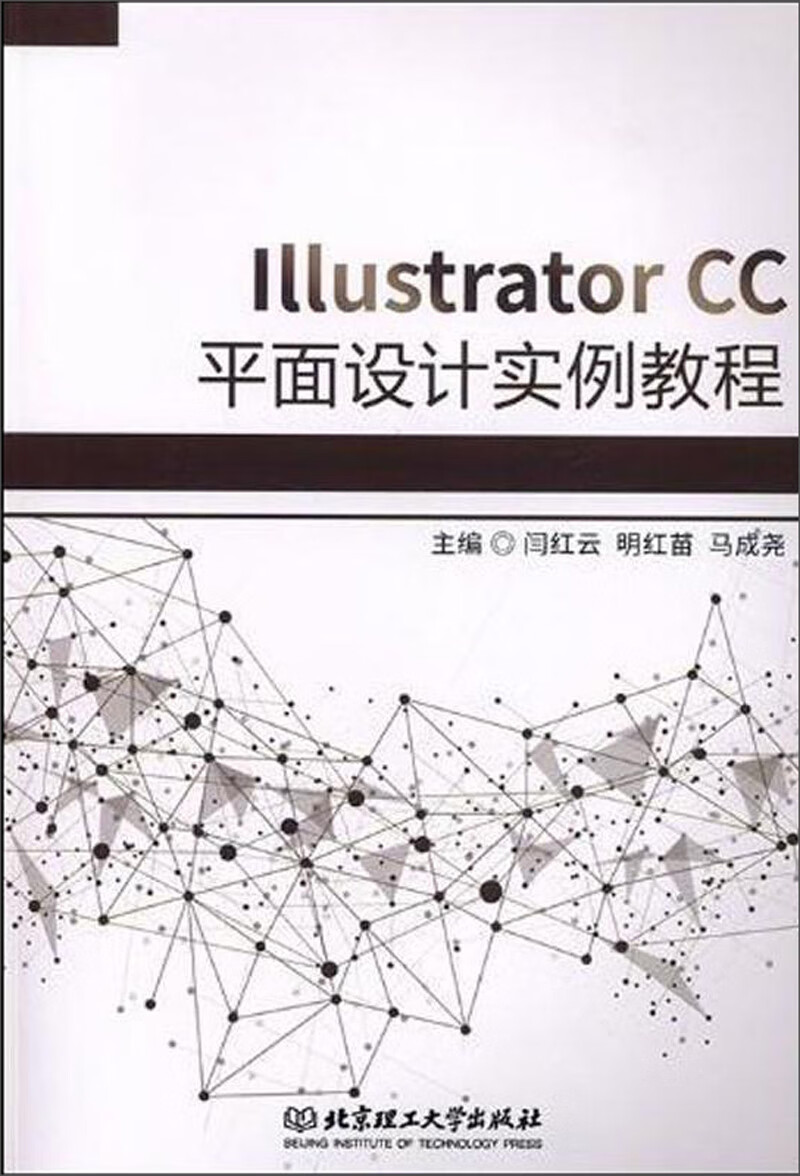 ILLUSTRATOR CC平面设计实例教程