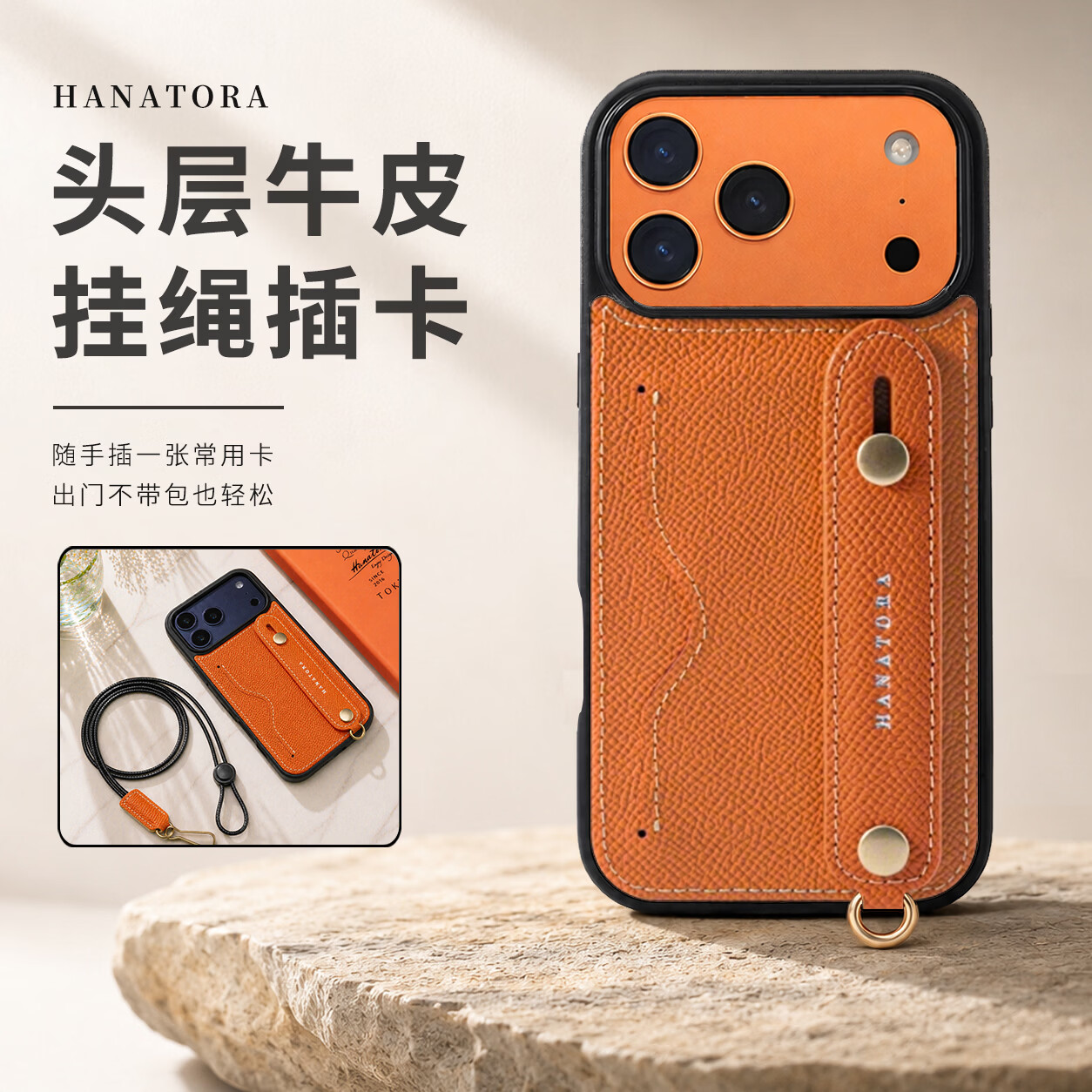 花虎(HANATORA)适用苹果18/17/16promax手机壳新款真皮iPhone15/14pro高端全包防摔腕带挂绳带支架卡包男女款Air 【橙色】 配挂脖绳 iPhone 17 Pro