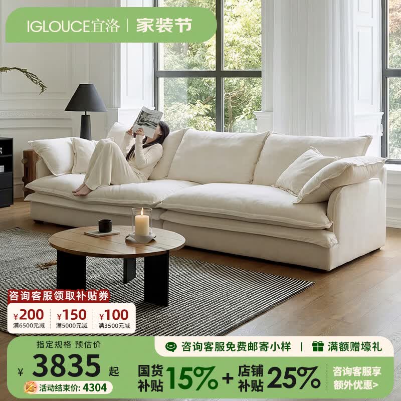 宜洛（IGLOUCE）白云沙发侘寂原木风客厅直排沙发进口水洗棉麻全拆洗实木沙发 2.5米大三人位（60cm舒适坐深） 【升级全拆洗】棉麻进口水洗艺术布