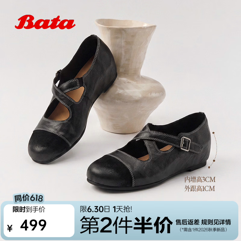 Bata玛丽珍鞋女2026夏季新款复古芭蕾舞内增高羊皮单鞋2791DCQ6 黑色 37