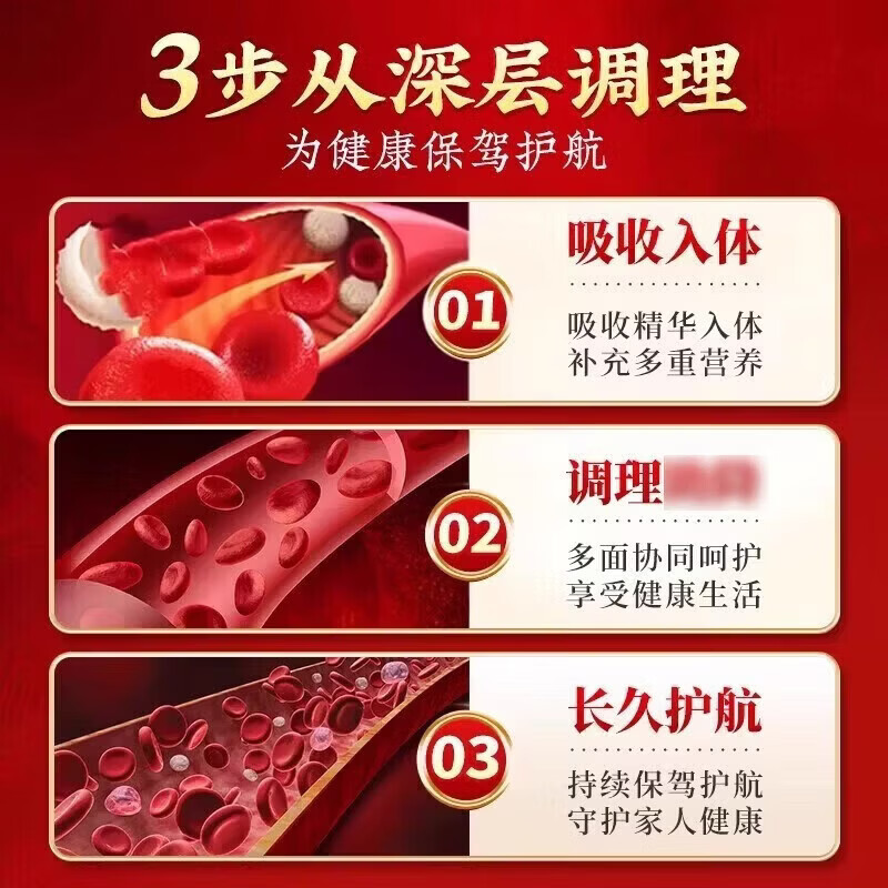 南京同仁堂三参杜仲叶天麻鹿心片三生天麻杜仲叶鹿心片老年人正品 三参天麻杜仲叶鹿心片 120片*3瓶