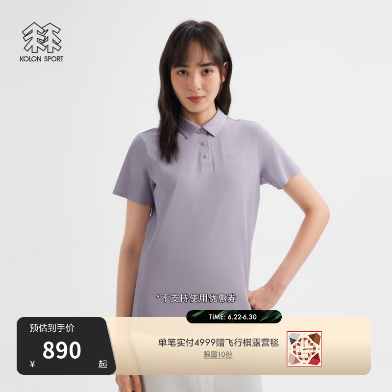 KOLON SPORT/可隆SECO POLO衫 女士户外吸湿速干抗菌除臭短袖T恤 LKPT6AT802-LA 薰衣草紫 M 165/88A