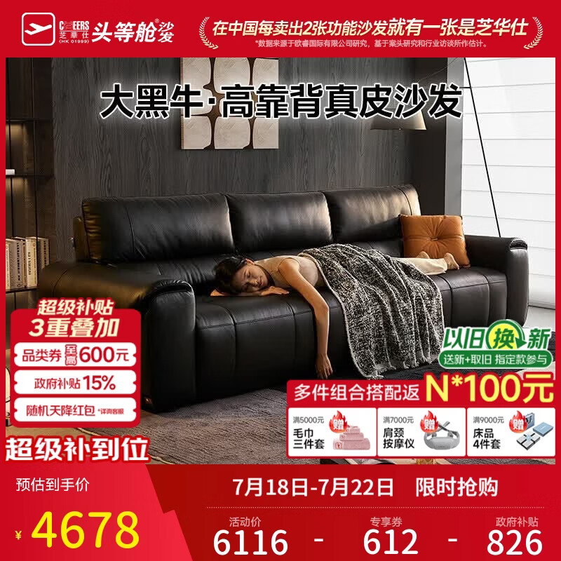 芝华仕大黑牛真皮沙发头层牛皮客厅直排高靠背轻奢高级感2026新款3190
