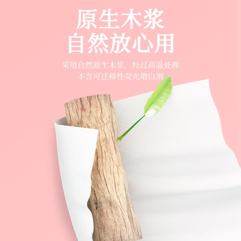 植护梦幻压花气垫大包抽纸卡通家用实惠装餐巾面巾擦手卫生纸厕纸 【商超同款】 4层 80抽*24包