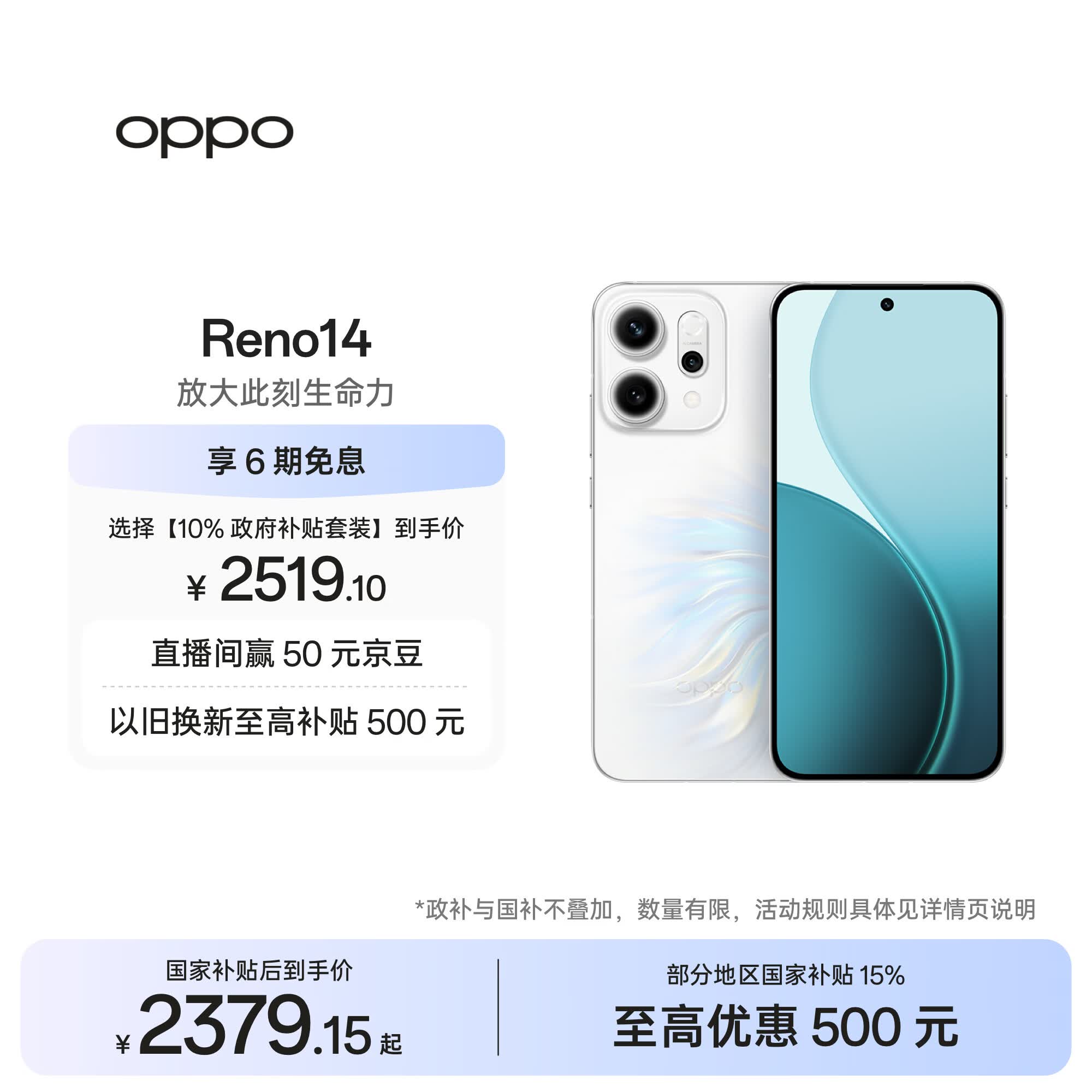 OPPO Reno14 12GB+512GB 人鱼姬 高清长焦实况 全新小直屏Live图 AI拍照5G智能手机 学生游戏 国家补贴