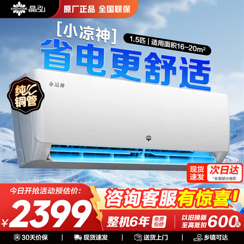 格力旗舰店空调 2369.1元 - 86线报