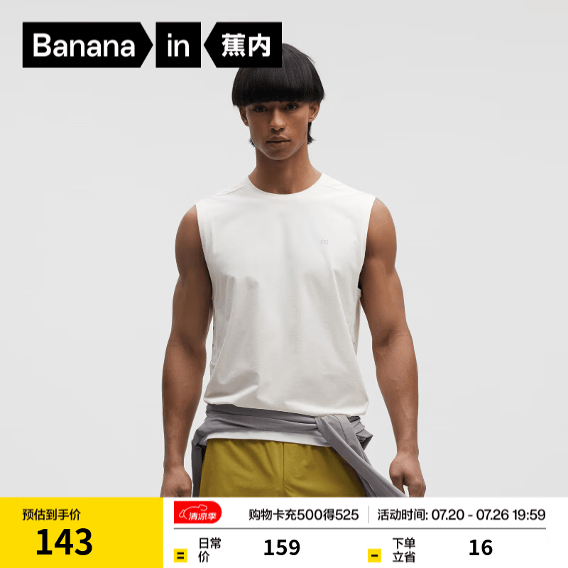 蕉内（Bananain）凉皮502Cool男士速干透气圆领机能背心凉感运动防晒上衣夏季新款 暖白 XL