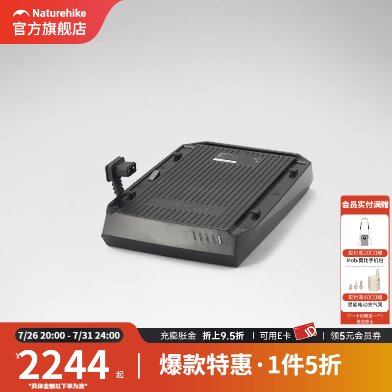 Naturehike挪客正浩联名款移动空调便携户外露营帐篷移动制冷机器 移动空调加电包-黑色