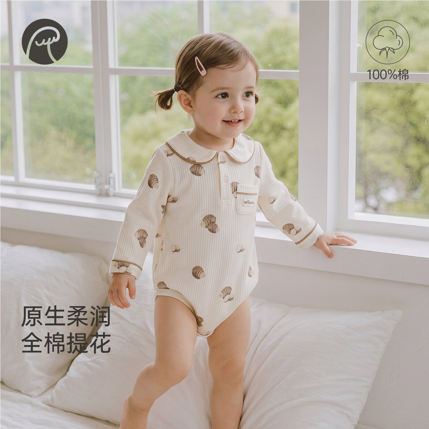 乖奇熊婴幼儿长袖包屁衣春秋季女宝宝纯棉三角哈衣可爱翻领爬爬服 奶白好芋连连 80cm