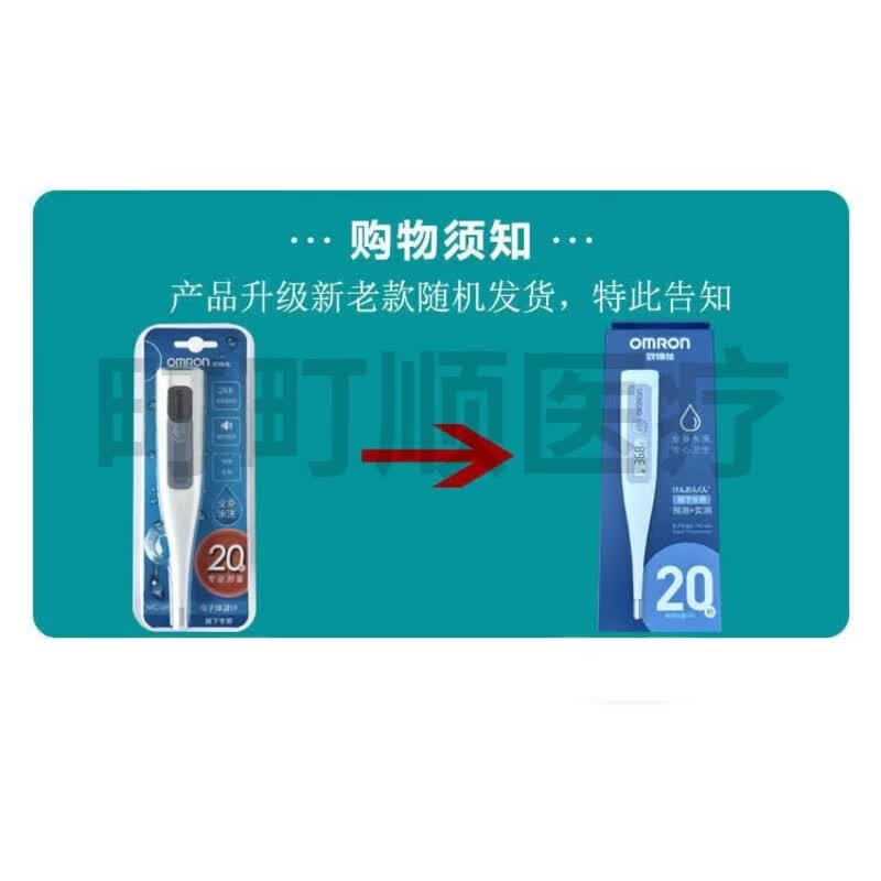 欧姆龙（OMRON）MC-686电子体温枪家用医用高精度腋下温度计婴儿宝宝测量仪 欧姆龙MC-686电子体温枪(新老包装随机发)