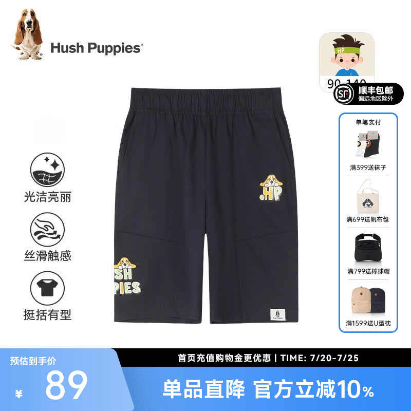 暇步士（Hush Puppies）童装儿童男小童夏季新款柔顺细腻丝滑云柔棉休闲百搭五分裤 藏蓝 120 cm