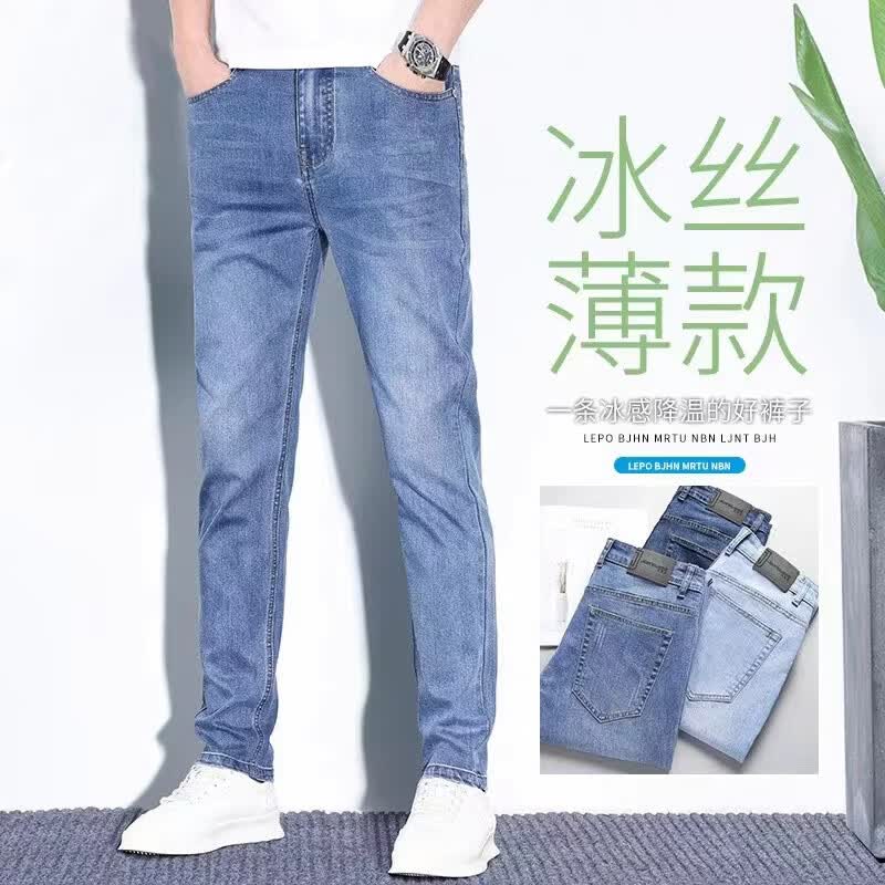 冰丝薄款蓝色牛仔裤男士春夏季直筒潮流男装新款弹力修身休闲长裤 深蓝色 38