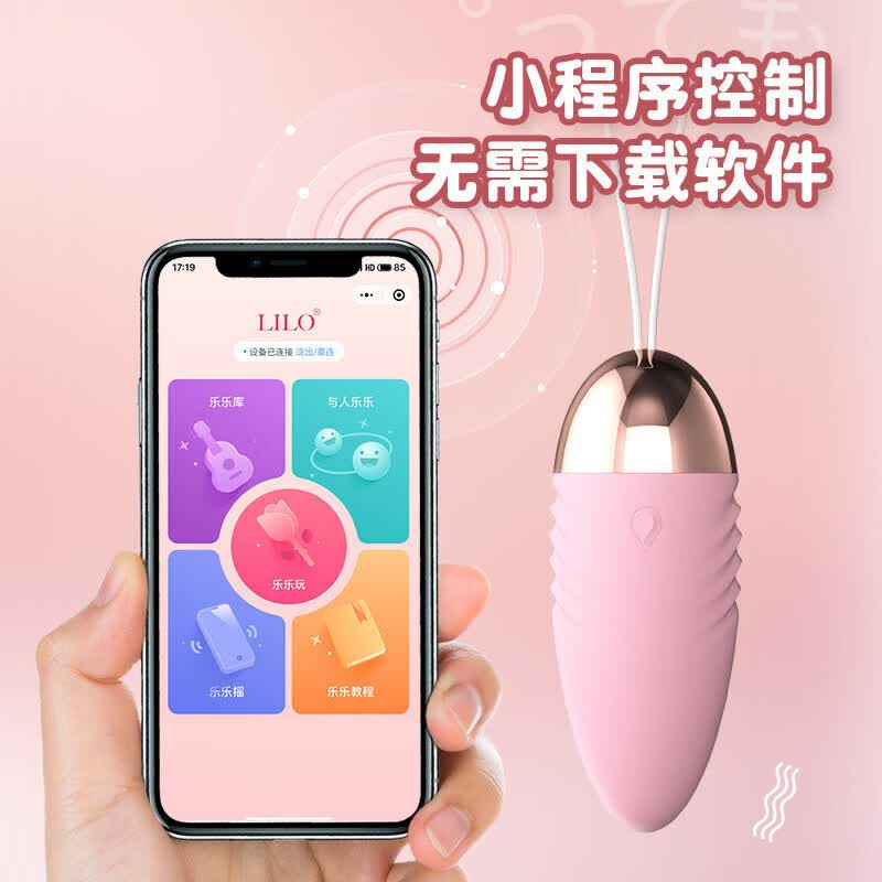 来乐角斗士樱花粉APP款穿戴式震动情趣玩具成人专用正品保障隐私 角斗士樱花粉APP款 无规格