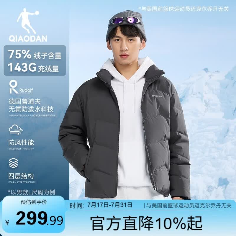 乔丹羽绒服男秋冬季保暖休闲外套男士立领短款户外防寒运动服上衣